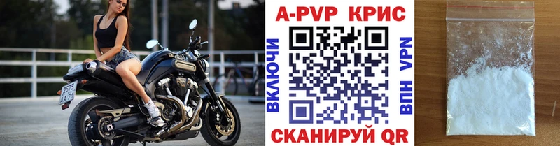 где купить наркоту  Тайга  Альфа ПВП VHQ 