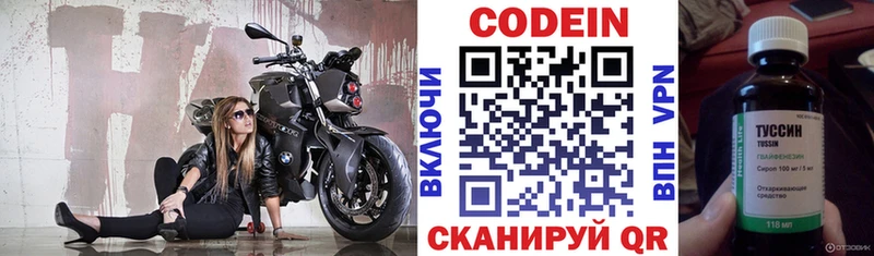 Кодеин напиток Lean (лин)  купить наркотики сайты  Тайга 
